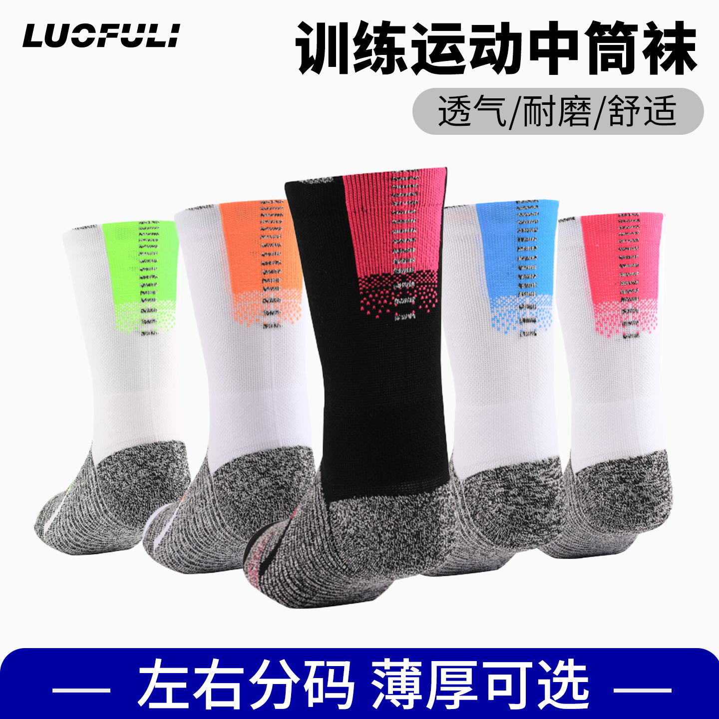 TOCKSOX足球袜运动薄款加厚防滑