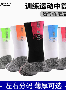 TOCKSOX足球袜成人运动训练专用薄款加厚防滑条透气飞云系列袜子
