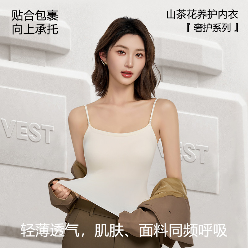 曼娜莎10A抗菌山茶花香氛一体式免穿文胸凉感吊带夏季超薄美背心 - 实物图