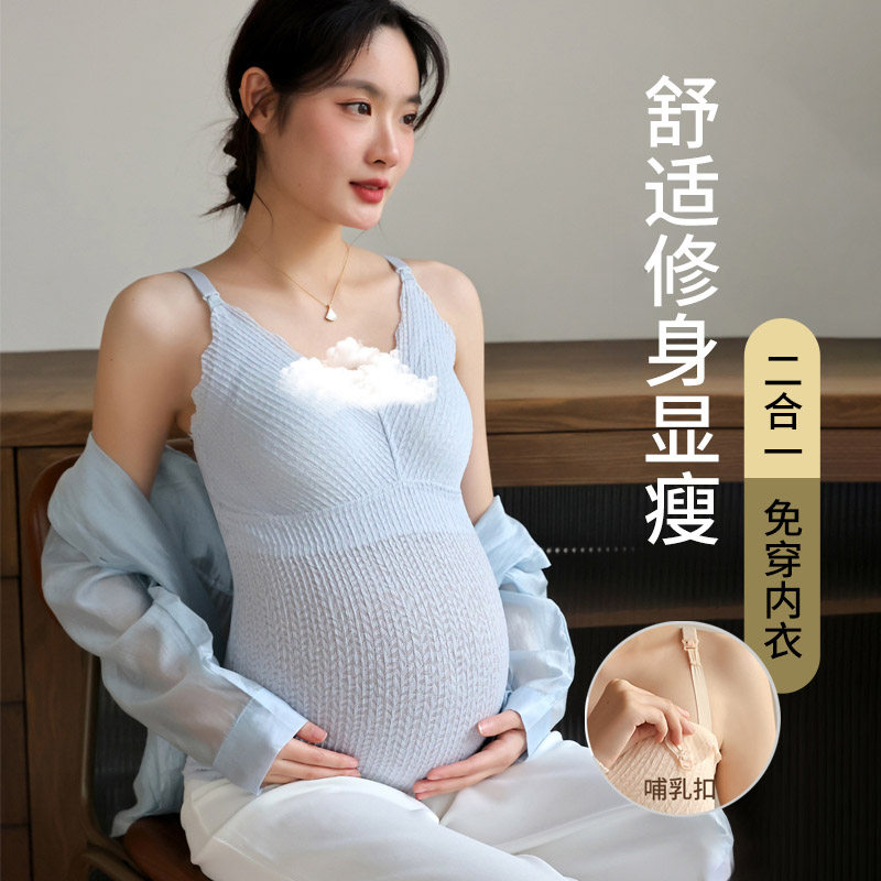曼娜莎哺乳吊带四季薄款免穿文胸孕妇产后喂奶哺乳内衣打底衣背心