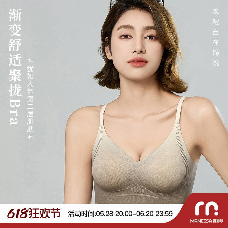 曼娜莎新款无痕聚拢透气固定内衣女士收副乳防下垂无钢圈文胸罩