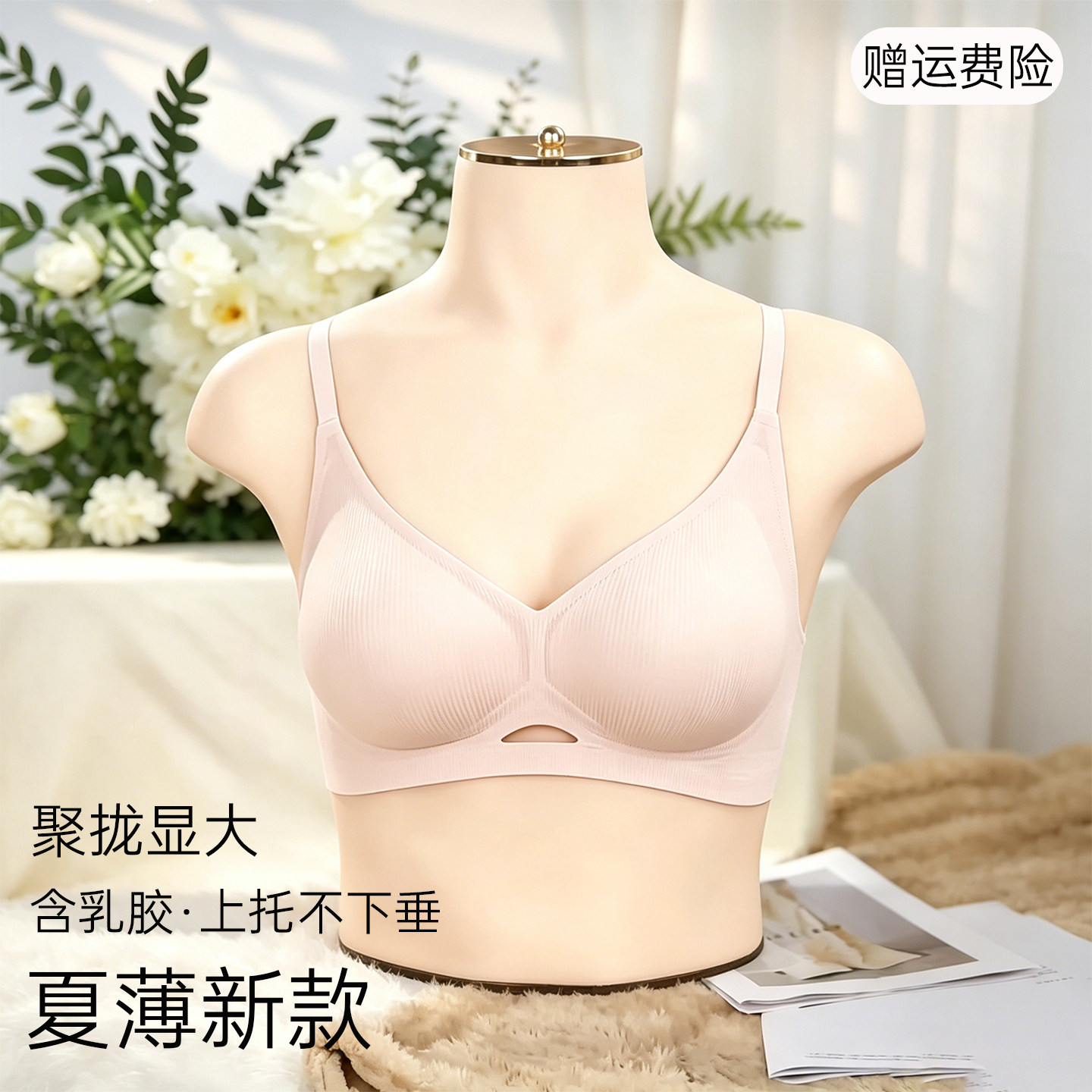 乳胶舒适聚拢显大无痕内衣女上托防下垂性感透气无钢圈软支撑文胸
