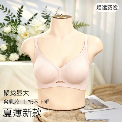 曼娜莎夏季聚拢显大内衣女上托收副乳防下垂性感透气运动无痕文胸