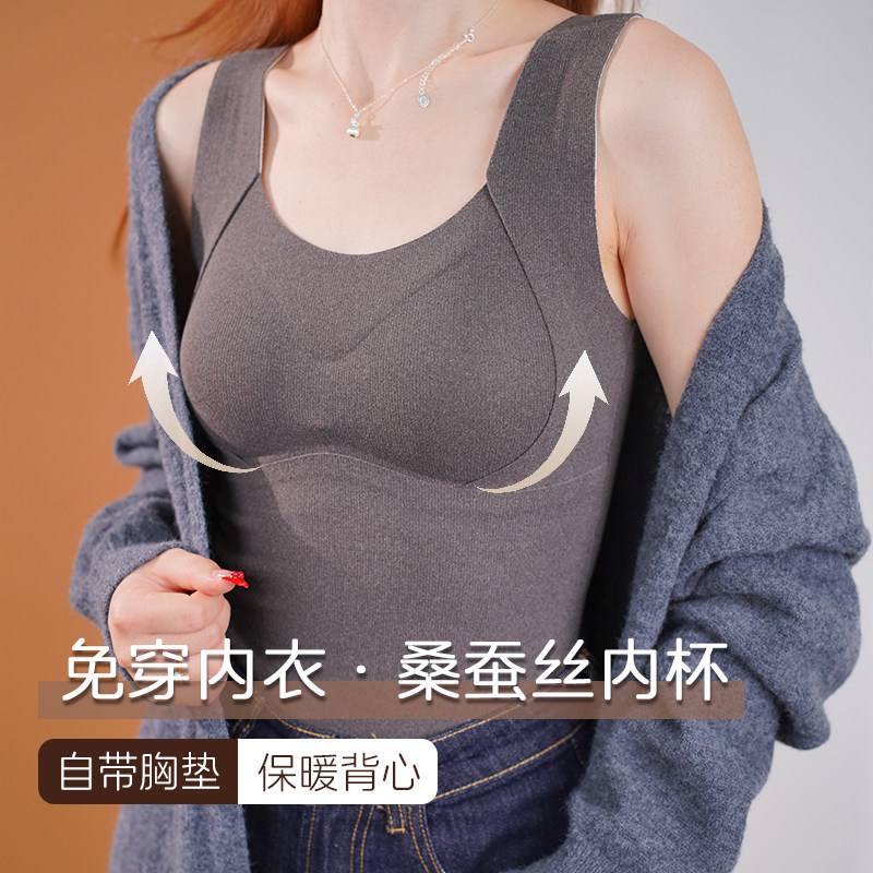 曼娜莎固定杯保暖背心蓄热蚕丝冬季舒适秋衣免穿文胸打底女士加绒,女士内衣/男士内衣/家居服,文胸,淘宝优惠券,粉丝福利购,淘宝优惠卷
