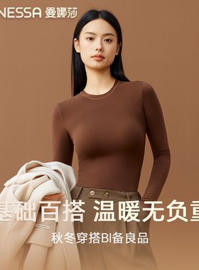 【明星同款FITS】圆领沙漏腰显瘦高弹长袖10A抗菌山茶花打底衣