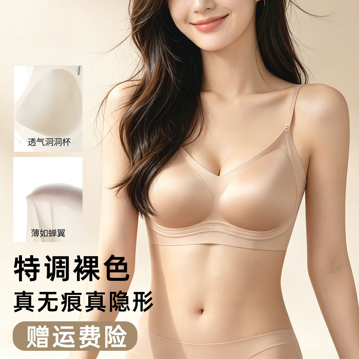 曼娜莎小胸聚拢显大内衣女26夏季薄新款收副乳防下垂无痕文胸美背