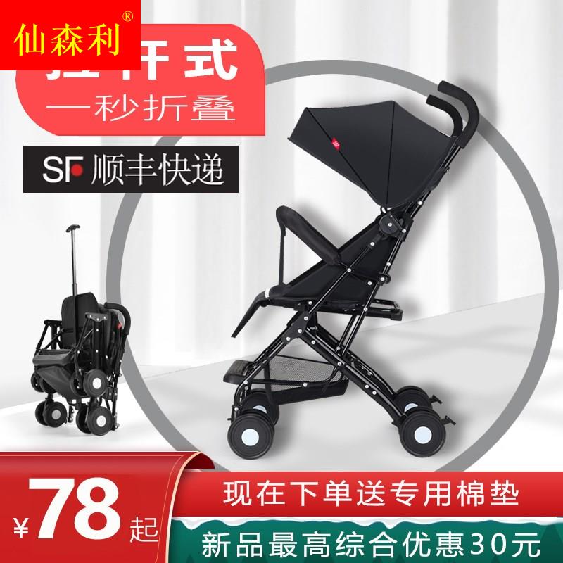 婴儿推车可坐躺折叠超轻便携新生宝宝儿童小孩简易拉杆口袋式伞车