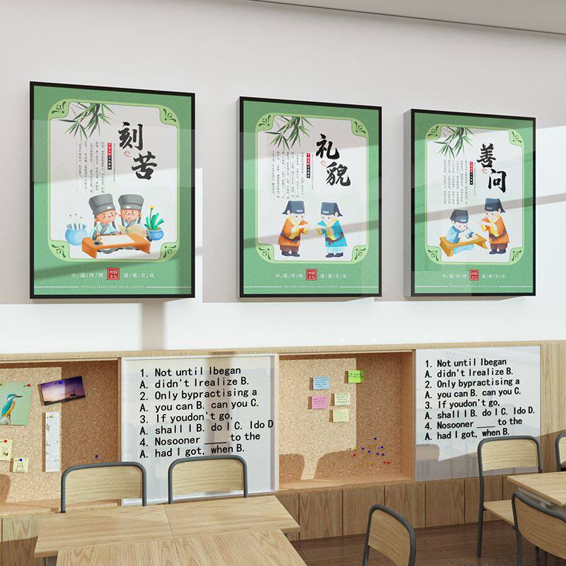 教室布置装饰环创班级文化墙贴面纸背景励志标语展板初中校园国学