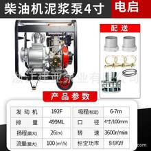 建亚风冷柴油机4寸泥浆泵手电启动一体机农用灌溉抽水泵自吸泵大