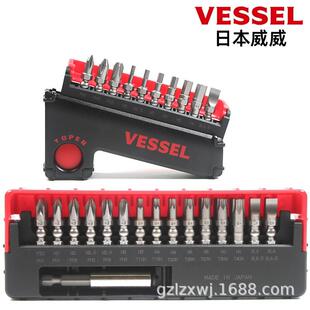 VESSEL威威日本进口十字一字内六角梅花电钻起子批咀电动批头套装