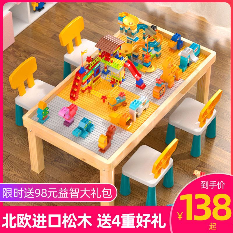 儿童实木积木桌子女孩大号多功能4拼装5男孩3益智力6岁以上玩具台