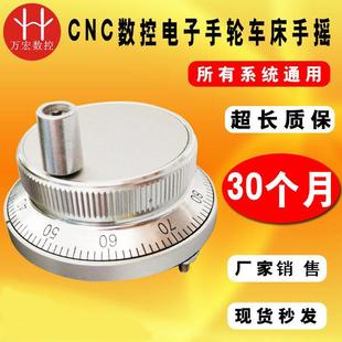 手摇轮 雕刻机CNC电子手轮 车床 手脉手摇脉 手轮脉冲发生器