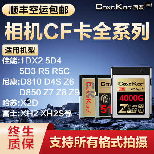 全国联保，厂家直营