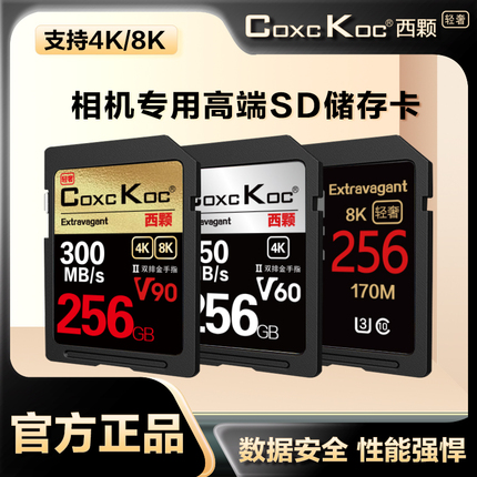 索尼尼康佳能SD卡V90相机内存V30V60相机高速存储卡512G1TB适用于