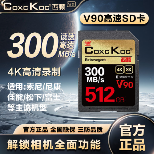 适用于v90索尼sd相机cfeb内存卡储存佳能r5/r5c/r52尼康z8/z9/z63