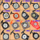 6启动器总成拉盘茶堂 割草机配件手拉器绿篱机各个型号32