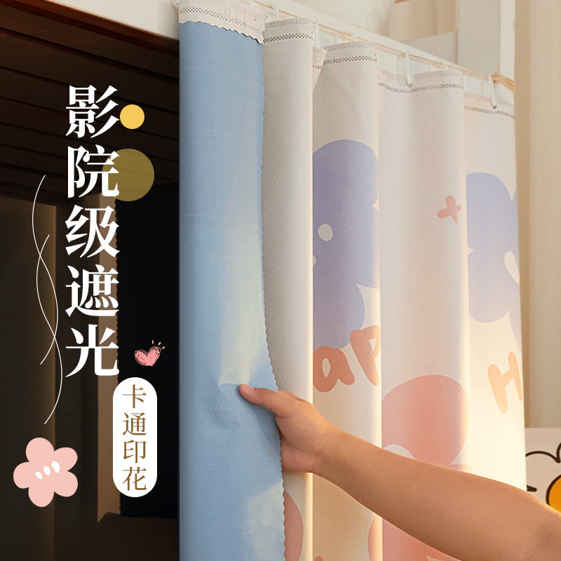 宿舍床帘下铺学生遮光窗帘桌帘床遮挡帘子围帘上铺床幔床围挡布90