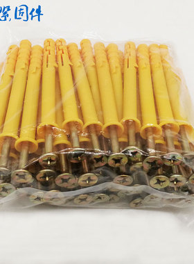 小黄鱼塑料膨胀管/自攻膨胀螺丝螺栓胀栓涨塞胀塞加长 6mm8mm10mm