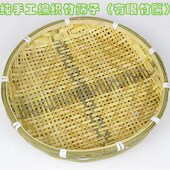 纯手工竹编竹筛子有孔竹匾圆形簸箕米筛子晾晒用绘画匾竹筐道具