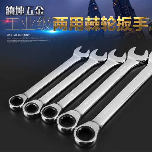 两用快速扳手棘轮扳手自动扳手两用开口梅花板手套装省力扳手工具