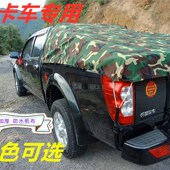 域虎5 皮卡车后箱篷布 风骏5 防雨防水帆布 江铃 皮卡车专用篷布