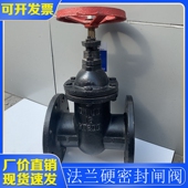 法兰闸阀Z45T 16黑色硬密封HT200铸铁材质管道手动走水控制开关阀