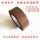 铁氟龙高温胶带封口真空包装 机胶布隔热绝缘防烫耐磨宽19mm咖啡色