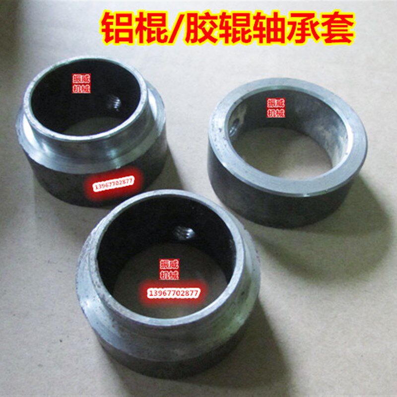 600型800型凹版印刷机彩印机胶辊轴承定固定位套 铝导辊轴承挡圈