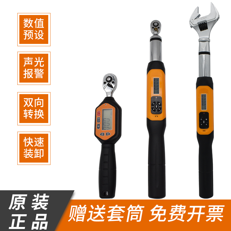 数显扭力扳手电子汽修棘轮开口活动头扣件可调式套筒扭矩力矩扳手