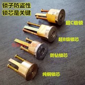 防盗门锁木门铁门锁宿舍超B级锁芯锁心通用型 门锁 大门锁老式 外装