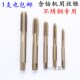 M20 丝攻M2 含钴机用丝锥 2.5 上海桥南 不锈钢专用