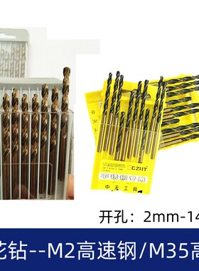 麻花M35钻头中天高速网含钴M2全磨制专用不锈钢高钴金属冲击钻