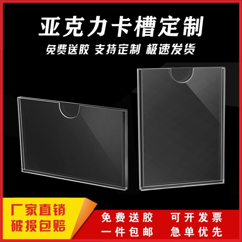A4亚克力卡槽双层插纸盒子插槽透明亚克力板寸照片标签展示盒定制