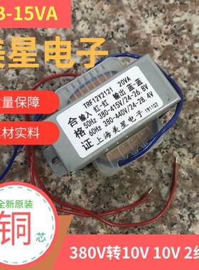 TRF12Y2121电源变压器 20VA 380V-415V转24V-26.8V/28.4V50/60Hz