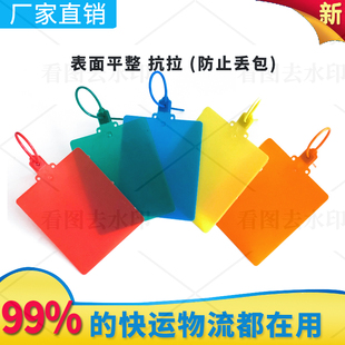 物流吊牌快递挂签塑料快运壹米滴答扎带封条一体标牌挂牌送检标签