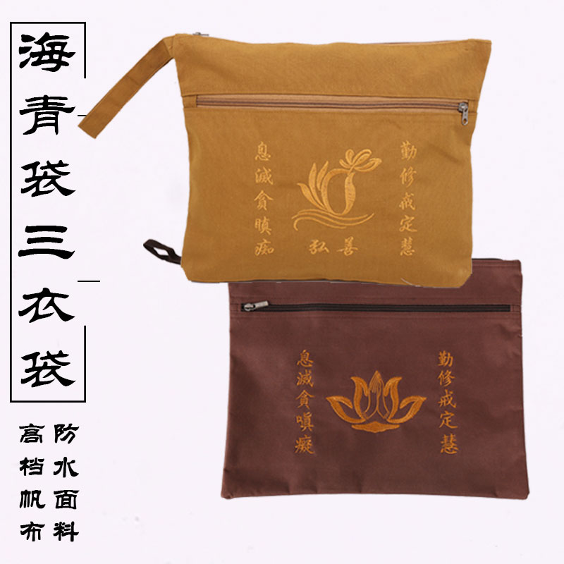 新款海青袋缦衣戒衣收纳