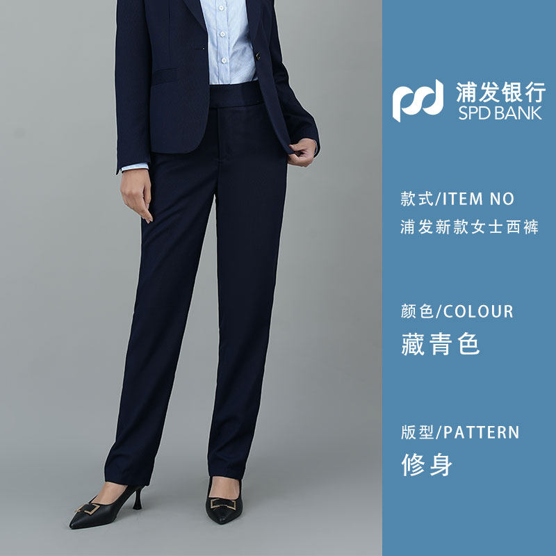 2023女士西装裤蓝色职业工作服修身显瘦正装女士长裤免烫