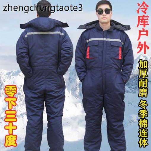 冷库防寒工作服套装冻服