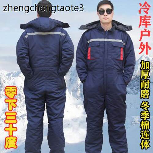 冷库防寒工作服套装冻服
