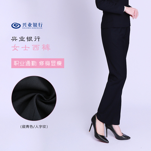 兴业同款女士西裤兴业行服女西装裤工作服藏青人字纹工装西裤