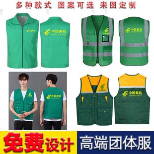 中国邮政EMS速递物流工作服马甲定制多口袋装饰装修宣传
