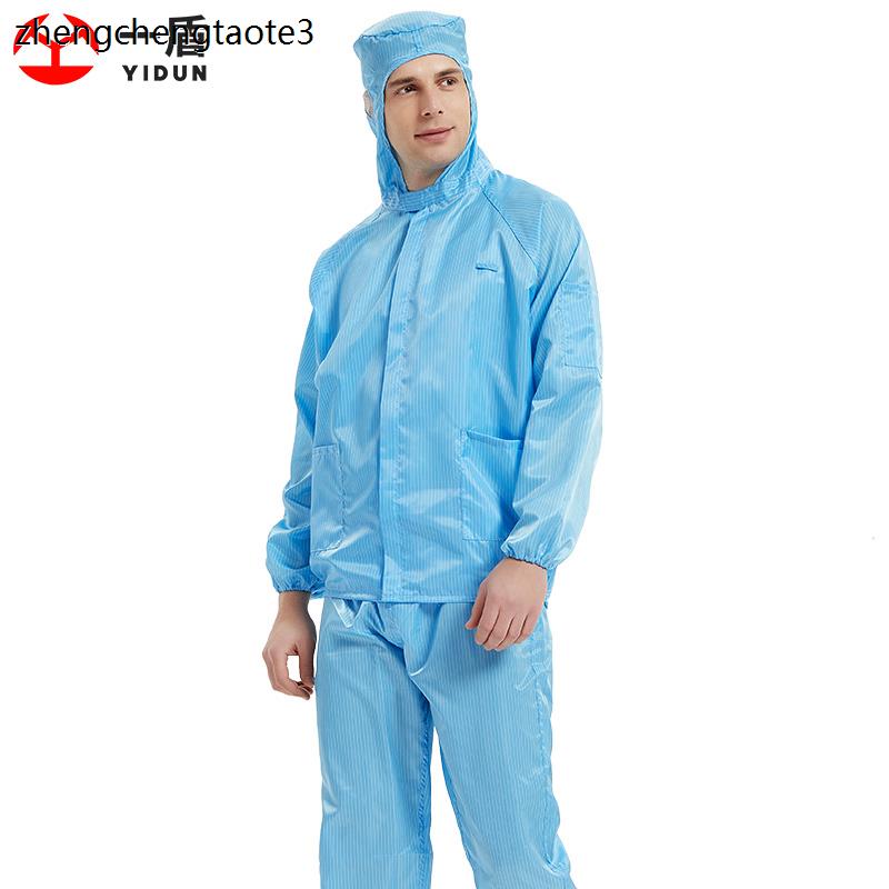 防尘衣服工作服男分体喷