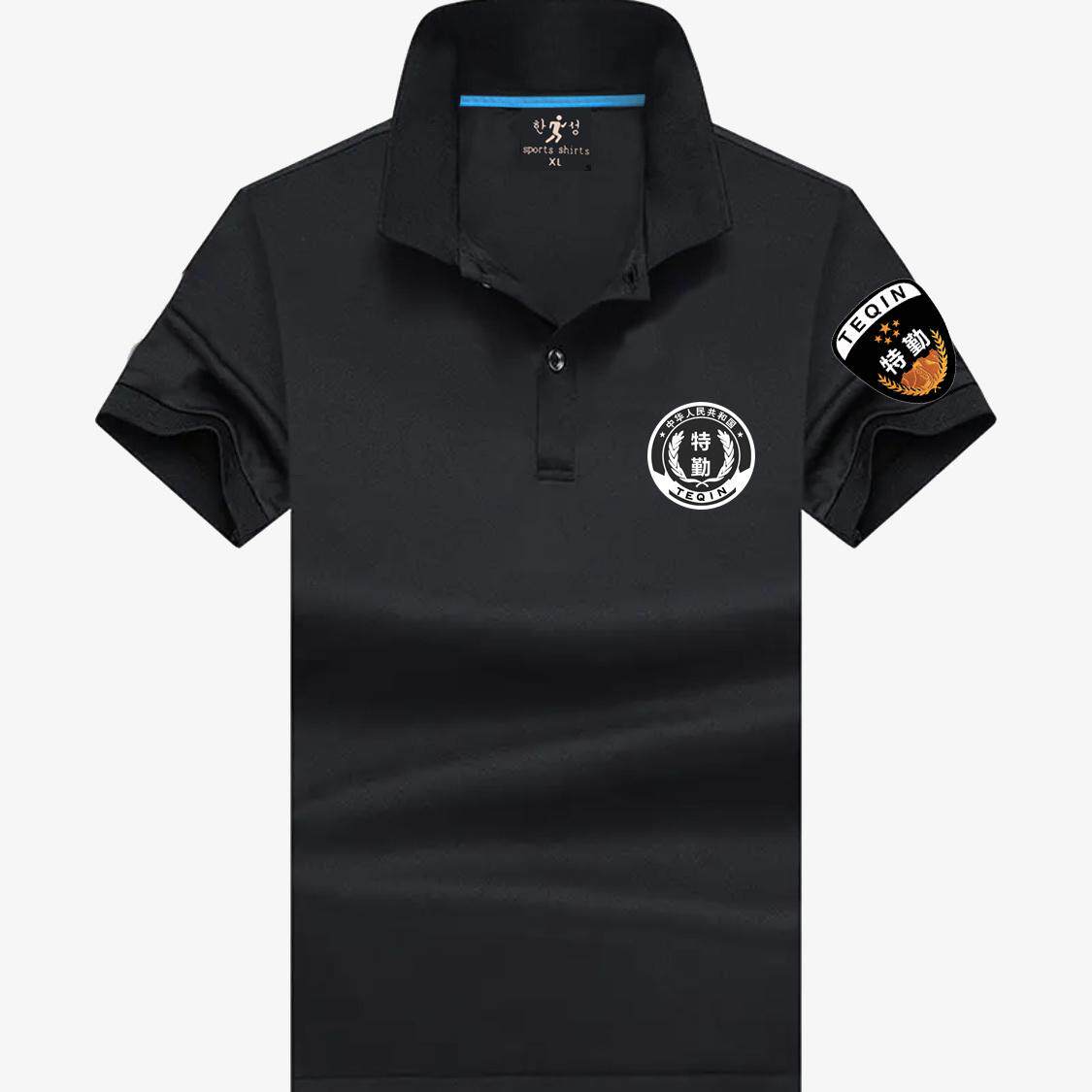 夏季速干黑色翻领特勤服短袖T恤半袖工作服安保立领体恤