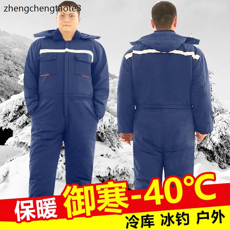 冬季劳保棉袄棉裤连体长