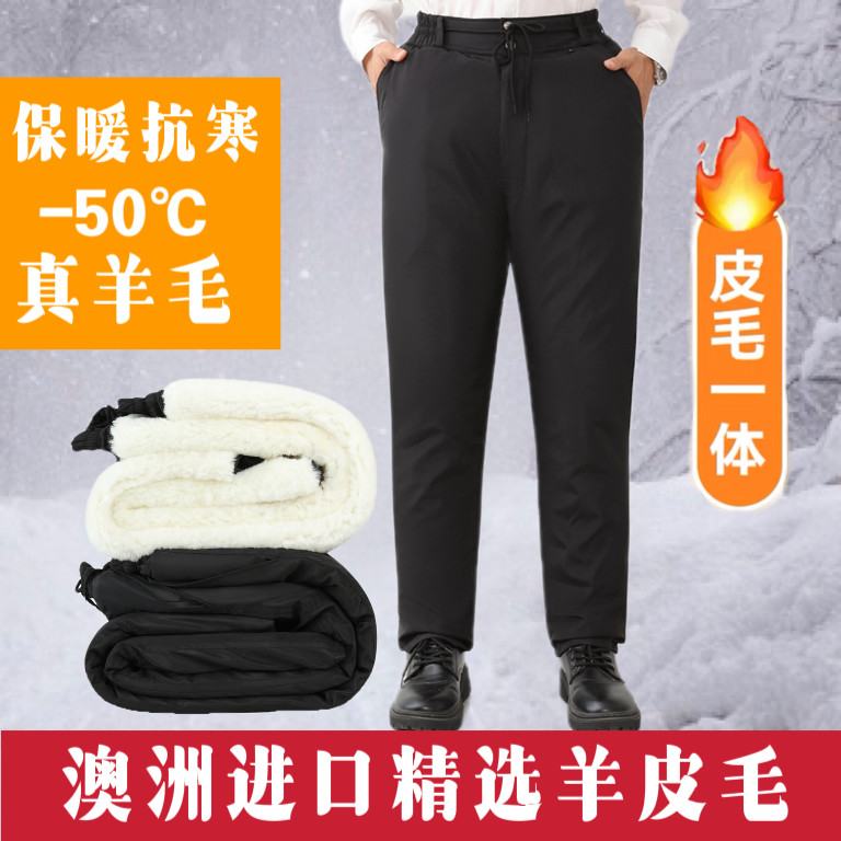 棉裤男皮毛一体裤子秋冬季中老年加绒加厚真皮保暖高腰羊皮裤
