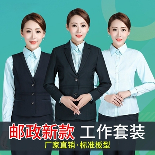 邮政工作服女衬衣中国邮局储蓄新款外套西服西裤马甲衬衫套装