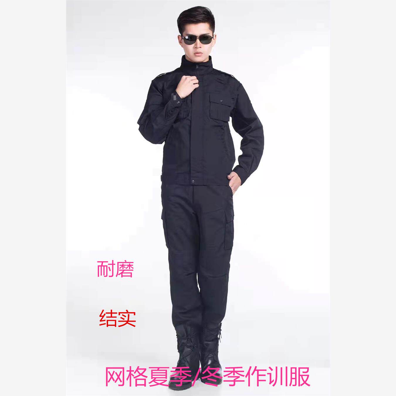 正品网格训练服藏作保安
