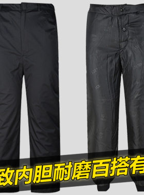 可拆卸内胆保安冬季裤子