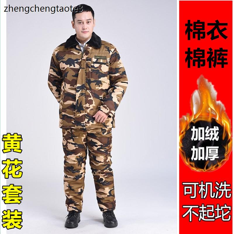 加绒加厚劳保棉袄冬季工