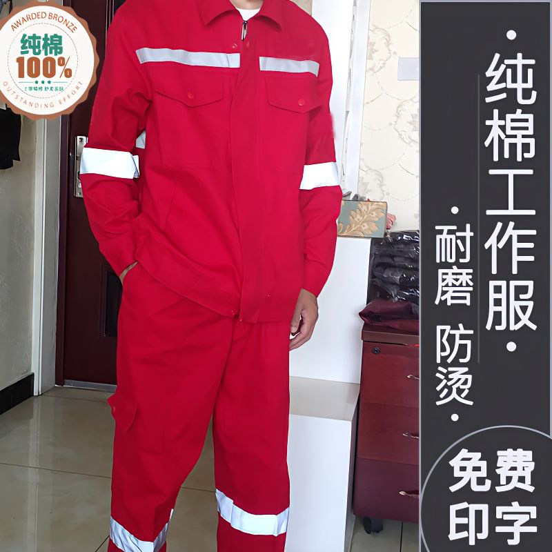 定制工作服夏季纯棉电焊焊工套装男红色男装男士白色中海油劳保服
